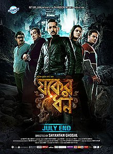 Sagardwipey Jawker Dhan 2017 Hindi Dubbed full movie download